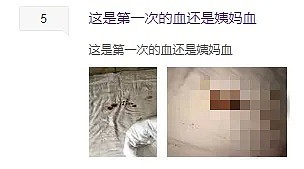 “因为处女膜，5个男人不敢碰我”：被处女情结害惨的中国女孩（组图） - 16