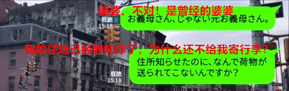 日本一小姐姐老公出轨、小三怀孕，自己被恶婆婆赶走还很开心？！看到结局我懂了...（组图） - 5