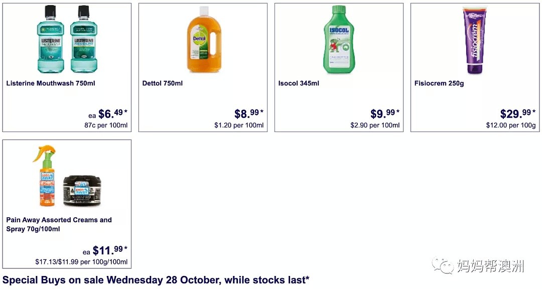 10月28日，Aldi周三最新特卖商品出炉！卧室用品、洗护用品开始打折啦（组图） - 6