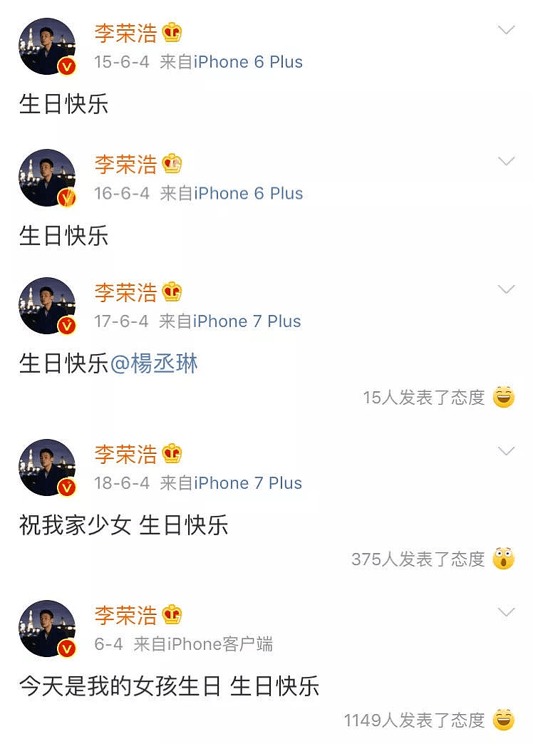 李荣浩“怒怼”谢霆锋上热搜，官宣与杨丞琳分居200天：婚姻能走多远，就看这一点（组图） - 6