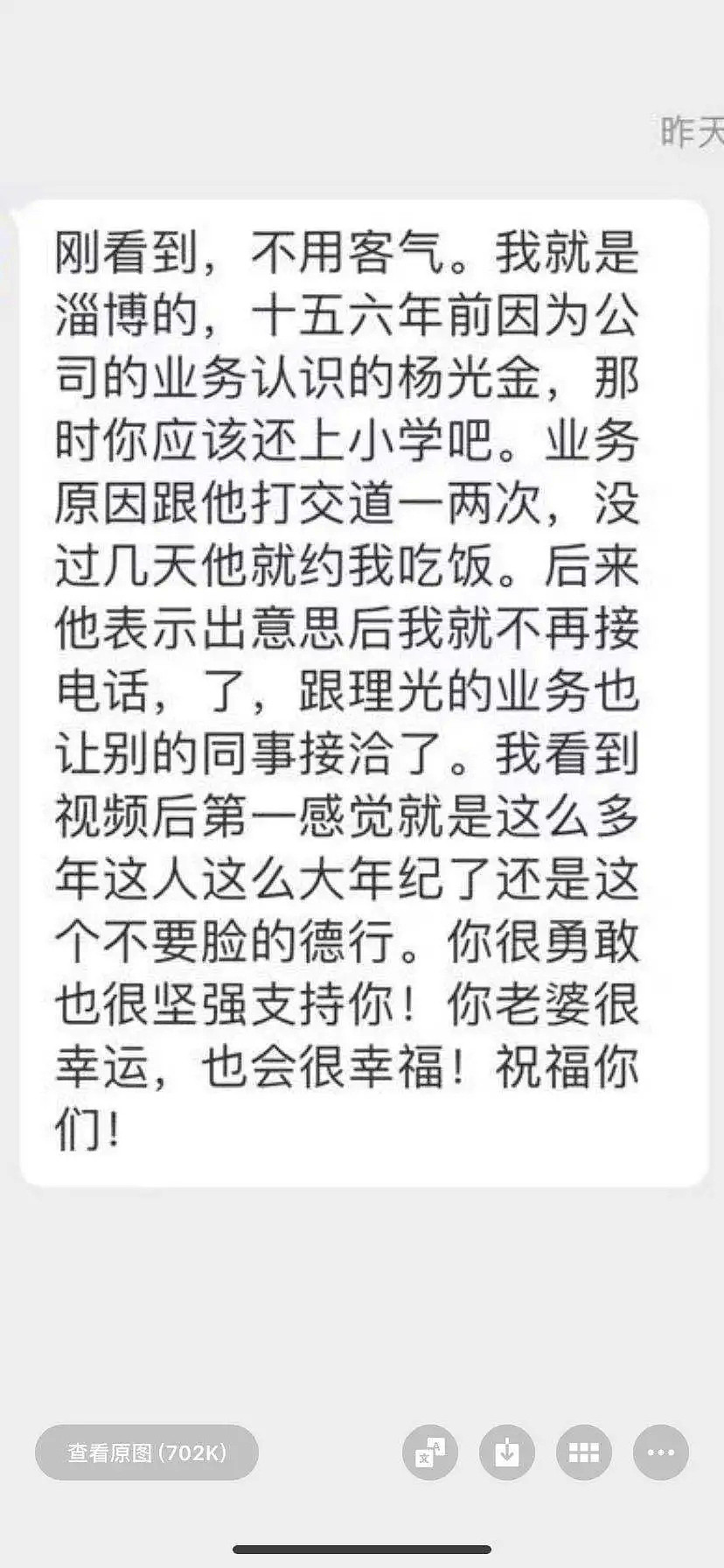 被指控董事长当孙女面性侵儿媳后续：多名女性作证曾被性侵！（视频/组图） - 12