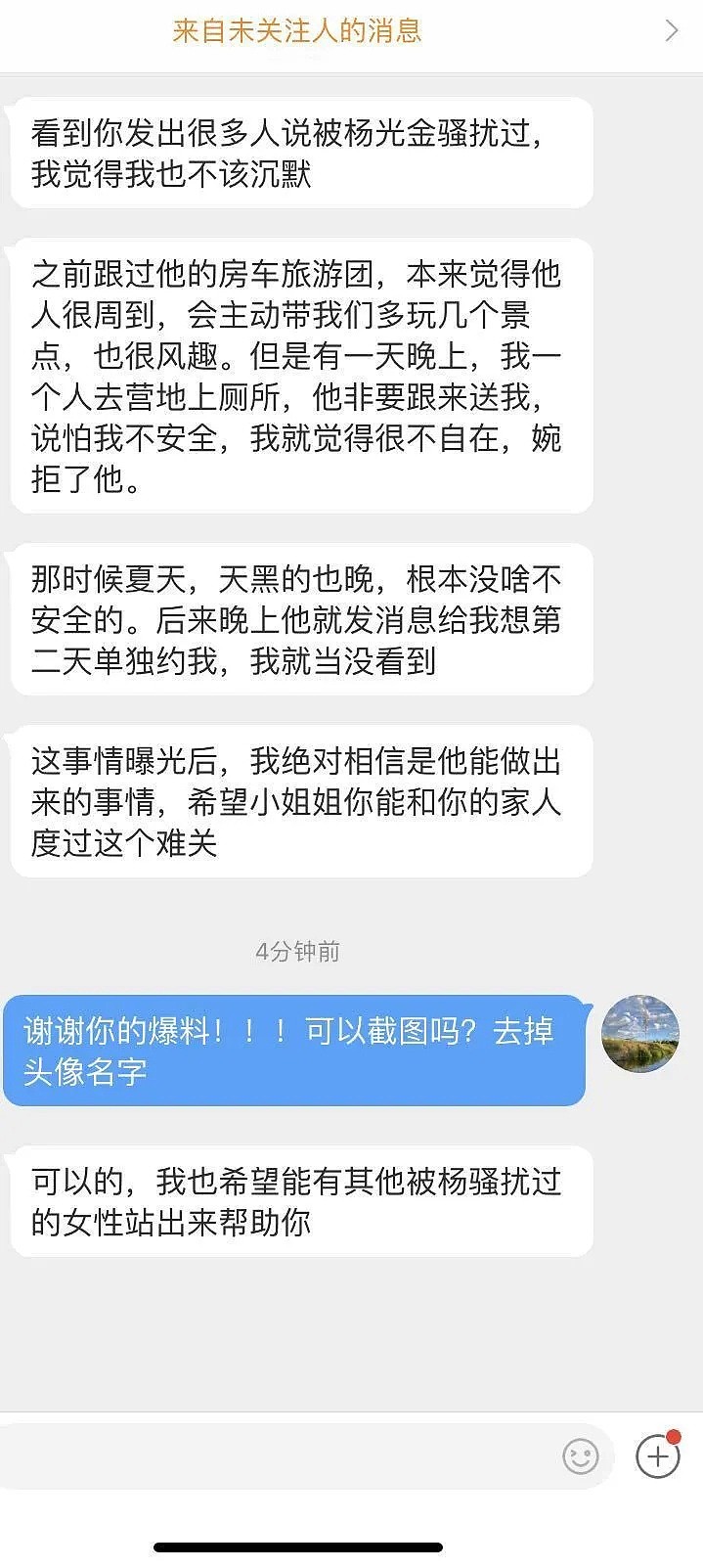 被指控董事长当孙女面性侵儿媳后续：多名女性作证曾被性侵！（视频/组图） - 17