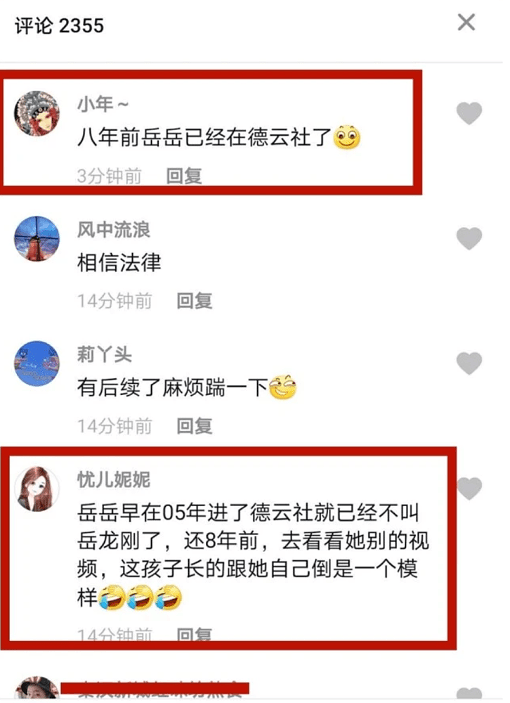 岳云鹏被曝骗婚？还狠心不认7岁女儿？他晒作息表幽默暗指没时间（组图） - 12