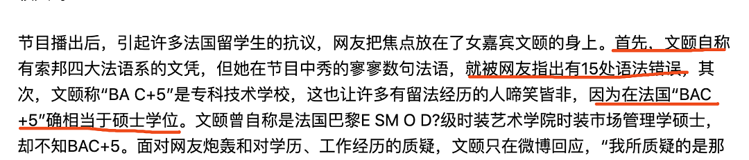 中国最邪门节目：老板入狱，连央视主持人都被坑了（视频/组图） - 14