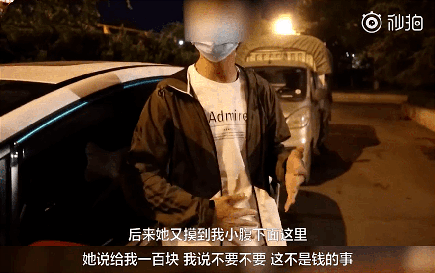 滴滴男司机被女乘客性骚扰，评论一片叫好：男人被骚扰，就是笑话吗？（视频/组图） - 4