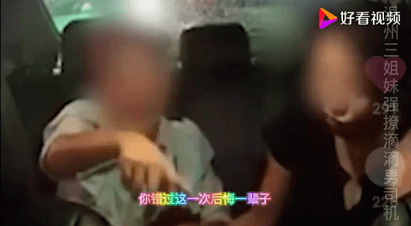 滴滴男司机被女乘客性骚扰，评论一片叫好：男人被骚扰，就是笑话吗？（视频/组图） - 10