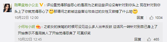 滴滴男司机被女乘客性骚扰，评论一片叫好：男人被骚扰，就是笑话吗？（视频/组图） - 21