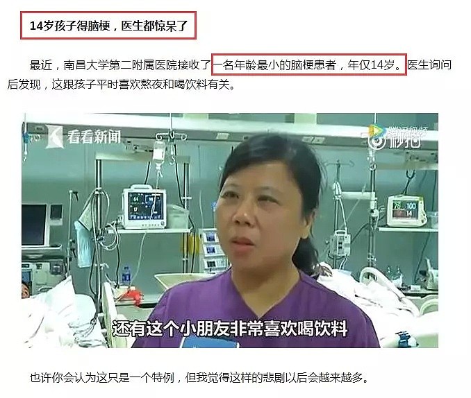 澳媒惊曝：家中隐藏的“健康杀手”让你成瘾，比香烟还毒、还会致盲（组图） - 44