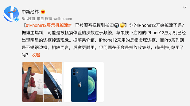 才3天，iPhone12就开始出现质量问题？（组图） - 7