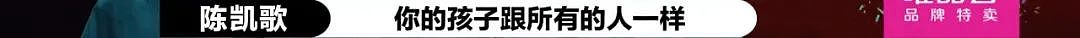 抛弃许晴背叛倪萍搞大陈红肚子？情史丰富混乱的陈凯歌终于翻车了？（组图） - 24