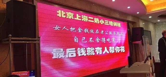 深扒中国两个标价10万的培训班：一个教美女钓富豪，一个教阔太赶小三（组图） - 7