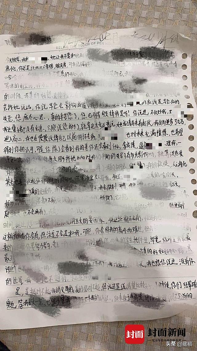中国高中生留遗书自杀：我是被班主任活活逼死的...（组图） - 1
