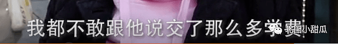 坐拥1200个校区的学校圈钱跑路？上千中国家长老师围堵，却已人去楼空！（视频/组图） - 13