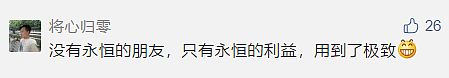 尴尬！华人富豪砸40万，买52箱茅台请客，全场宾客喝完瞬间变脸...（组图） - 15