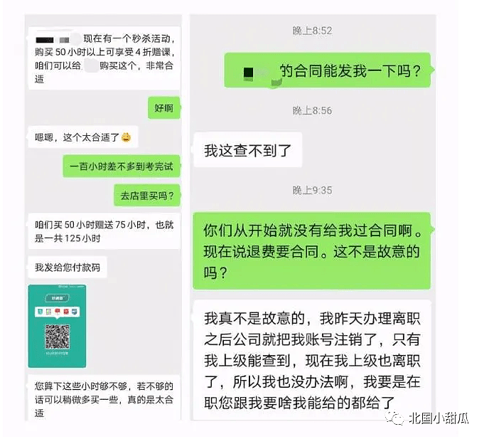 坐拥1200个校区的学校圈钱跑路？上千中国家长老师围堵，却已人去楼空！（视频/组图） - 42