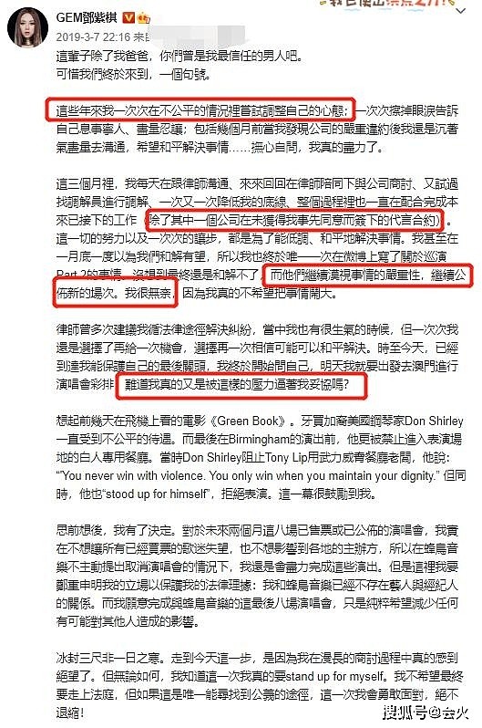 想过自杀？邓紫棋自曝曾被前公司精神虐待，长期被灌输只是商品（组图） - 4