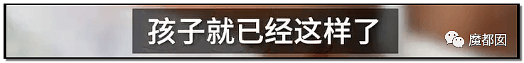 内幕扒出！沸水浇、钳拔牙、掰碎手、烧嘴唇…中国6岁女童被亲妈虐惨（视频/组图） - 31