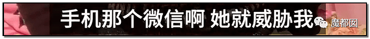 内幕扒出！沸水浇、钳拔牙、掰碎手、烧嘴唇…中国6岁女童被亲妈虐惨（视频/组图） - 67