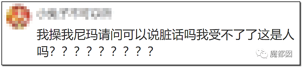 内幕扒出！沸水浇、钳拔牙、掰碎手、烧嘴唇…中国6岁女童被亲妈虐惨（视频/组图） - 97