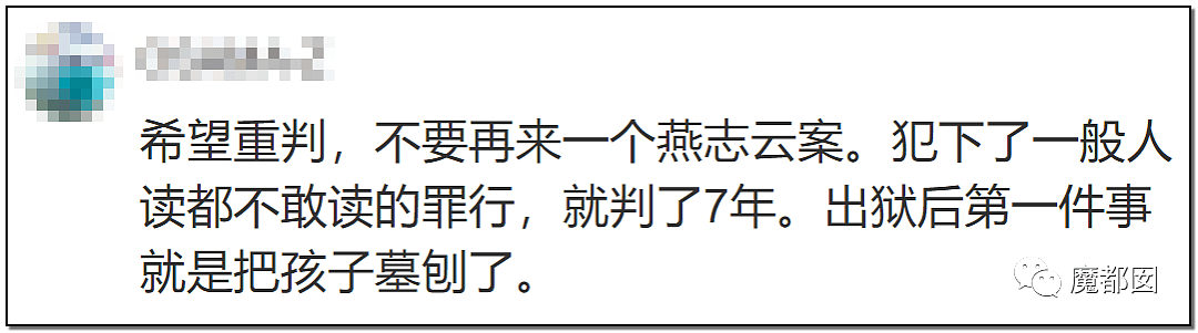 内幕扒出！沸水浇、钳拔牙、掰碎手、烧嘴唇…中国6岁女童被亲妈虐惨（视频/组图） - 105