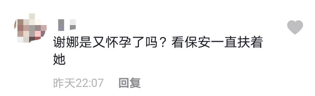 谢娜被曝怀二胎？穿着宽松走路吃力需人搀扶，何炅都走她后面护着（组图） - 5