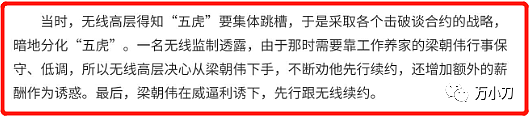 梁朝伟与各女星绯闻满天飞，刘嘉玲被拍与男人在外过夜：他是大家的（组图） - 15