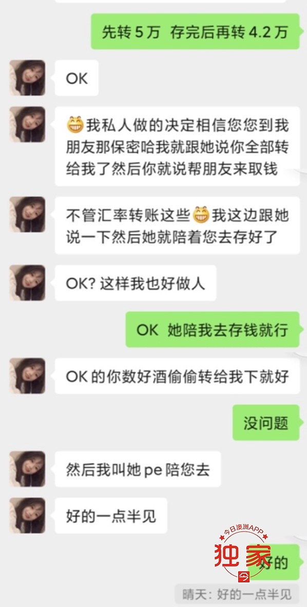 骗子藏身网络玩“左右互搏”，墨市华女换汇损失数万！“终于知道骗子为什么猖狂！”原因竟是...（组图） - 3