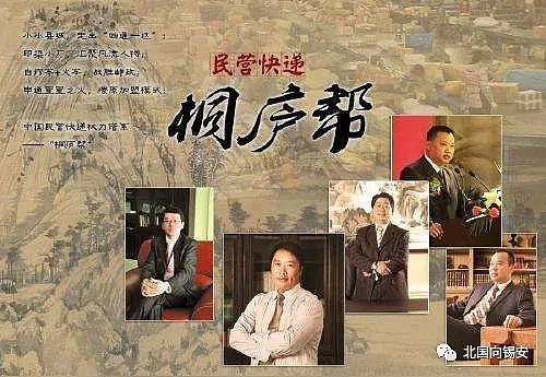 申通老板娘发家史：一人串起“三通一达”，中国快递半壁江山，与她有关（组图） - 8