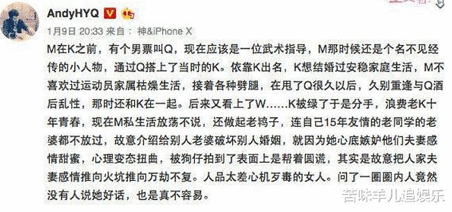 多人指证马苏私生活非常混乱，之所以在影视圈内红火，是因为“豁的出去”（组图） - 5