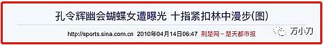 多人指证马苏私生活非常混乱，之所以在影视圈内红火，是因为“豁的出去”（组图） - 19