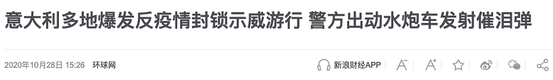 欧洲疫情失控！近百名华人、留学生感染，中国大使馆发布警告，美国放弃控制疫情（组图） - 21