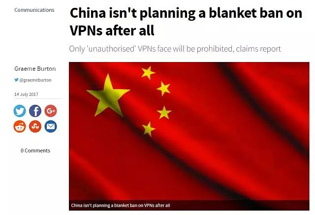 回国的小伙伴请注意，VPN已全面被禁！小心因为“翻墙”被传唤（组图） - 8