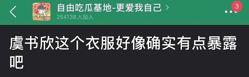 【穿搭】真上海名媛虞书欣同款穿搭太火，却因太性感被骂上热搜？（组图） - 1