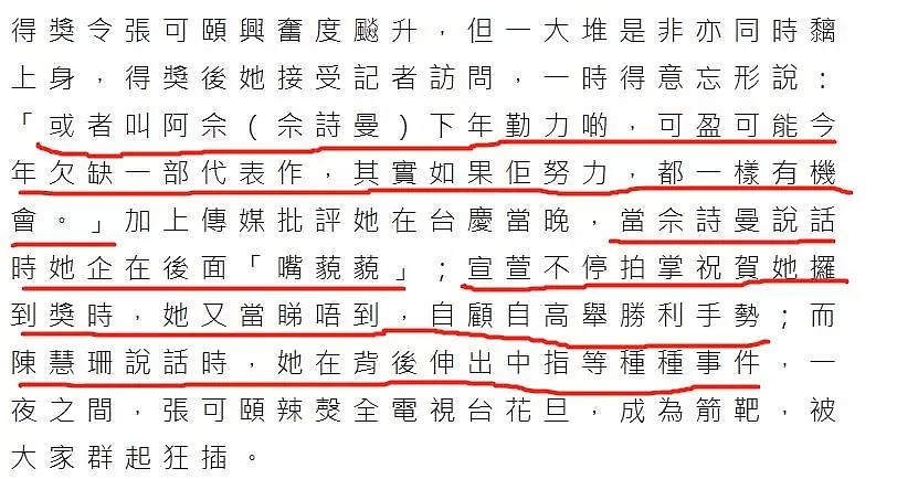 正当红患病几乎毁容，乱说话险被封杀，50岁的她终于找回情商了？（组图） - 21