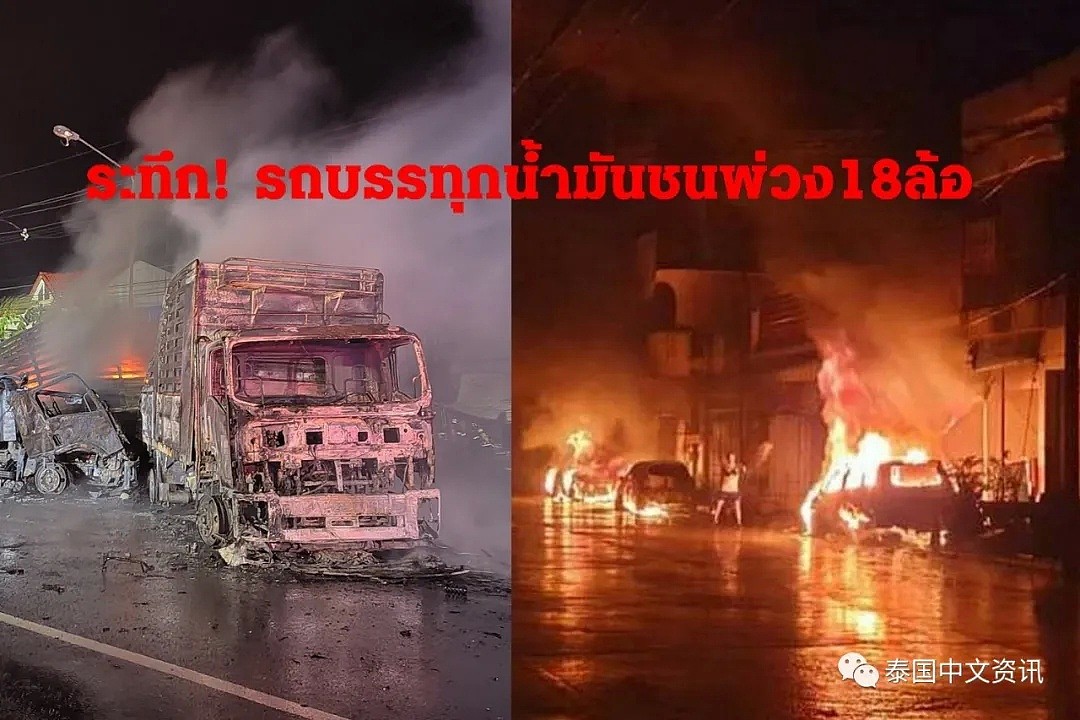 恐怖大爆炸！泰国公路突发惨烈车祸，大爆炸将十余间商铺，二十多辆汽车一波摧毁（组图） - 1
