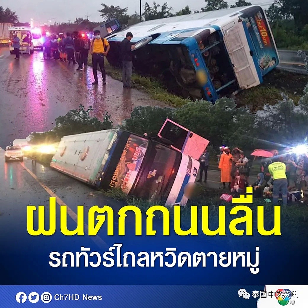 恐怖大爆炸！泰国公路突发惨烈车祸，大爆炸将十余间商铺，二十多辆汽车一波摧毁（组图） - 8