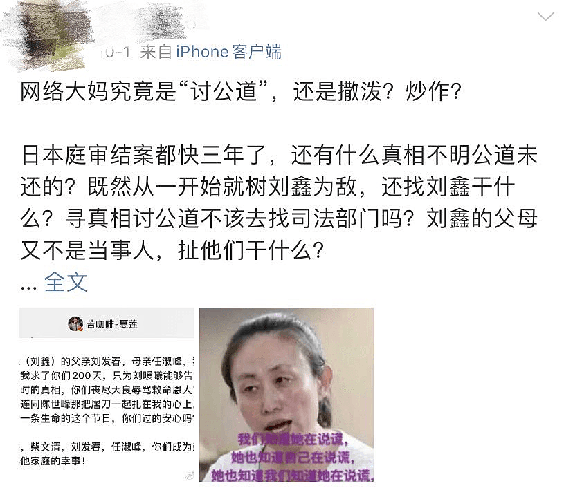 江歌妈妈被骂的第1456天，评论区里留下10000句嘲讽！（组图） - 6