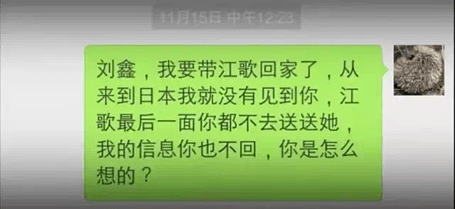 江歌妈妈被骂的第1456天，评论区里留下10000句嘲讽！（组图） - 9