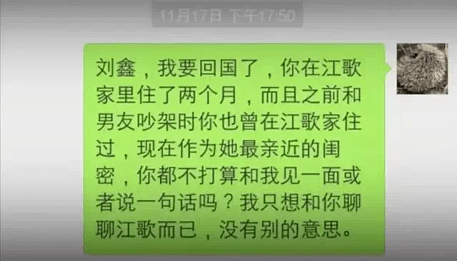 江歌妈妈被骂的第1456天，评论区里留下10000句嘲讽！（组图） - 10