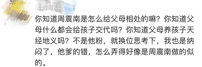 江歌妈妈被骂的第1456天，评论区里留下10000句嘲讽！（组图） - 21