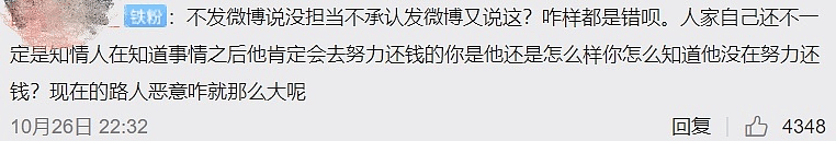 江歌妈妈被骂的第1456天，评论区里留下10000句嘲讽！（组图） - 31