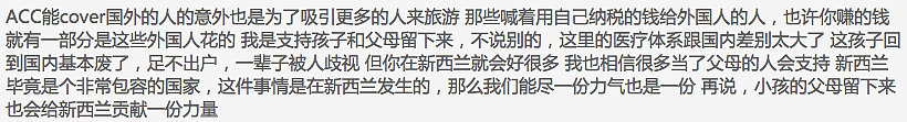 皇后镇车祸中痛失双臂的中国女孩一家已经回国，没有向移民局申请居留权（组图） - 8