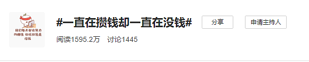 刘涛自曝15万存款上热搜：成年人的安全感，都是钱给的（组图） - 3