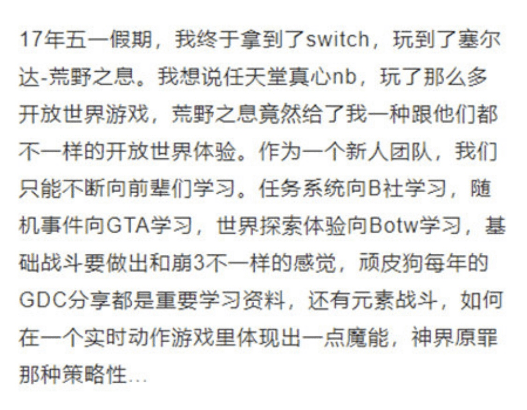 一月吸金超16亿！比《王者荣耀》更赚钱，《原神》开发商米哈游什么来头？ - 8