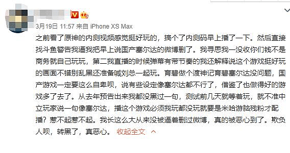 一月吸金超16亿！比《王者荣耀》更赚钱，《原神》开发商米哈游什么来头？ - 11