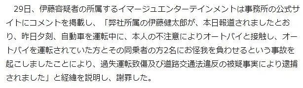 日本知名男星撞伤两人后居然逃逸，刚刚被捕…（组图） - 6