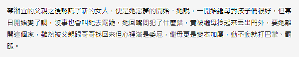 女星自曝童年遭虐待，被继母关狗笼长达一年，父亲临终前才知情（组图） - 5