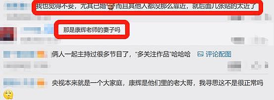 央视主持团晒骑行照，张蕾紧搂康辉被批不合适，被网友误认为夫妻（组图） - 2