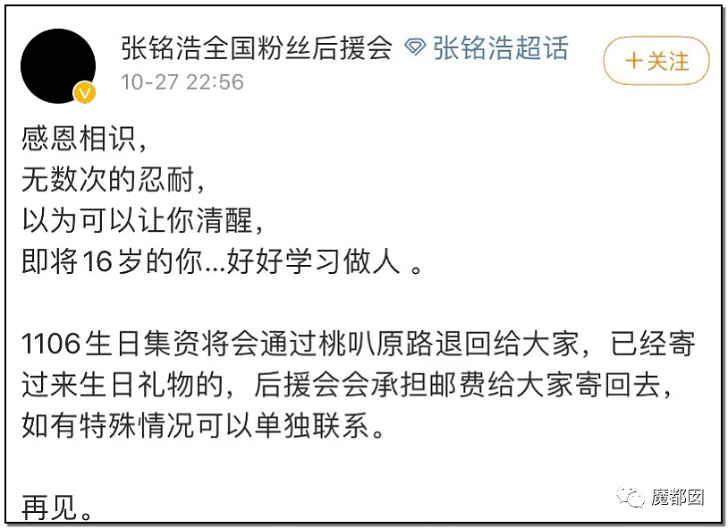 露骨网聊、野外树林、赤裸约P…人气未成年偶像脏到这程度？（组图） - 64