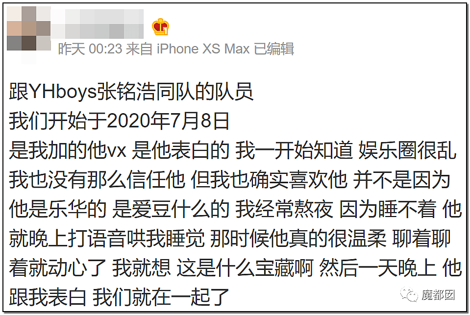 露骨网聊、野外树林、赤裸约P…人气未成年偶像脏到这程度？（组图） - 70